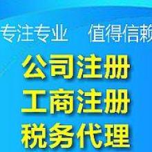 臺(tái)州市陸大王執(zhí)照辦理事務(wù)所 專業(yè)代理代辦服務(wù)，助力企業(yè)高效發(fā)展